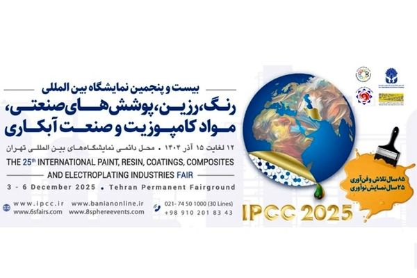 Get Ready for the Largest Paint and Resin Exhibition in the Middle East in Tehran