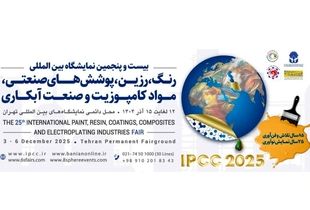 Get Ready for the Largest Paint and Resin Exhibition in the Middle East in Tehran