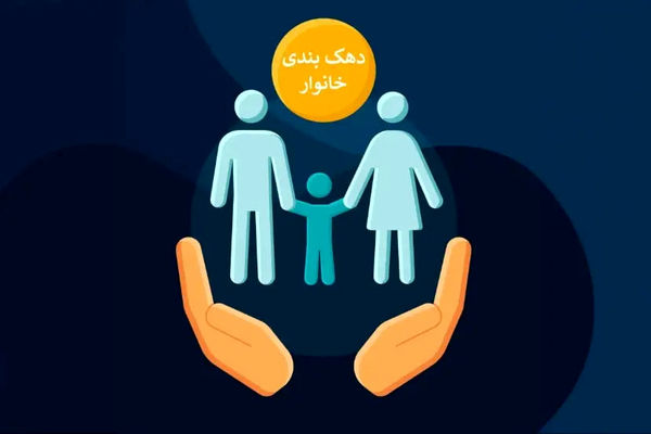 یارانه بگیران حتماً بخوانند؛ دهک بندی ها تغییر کرد