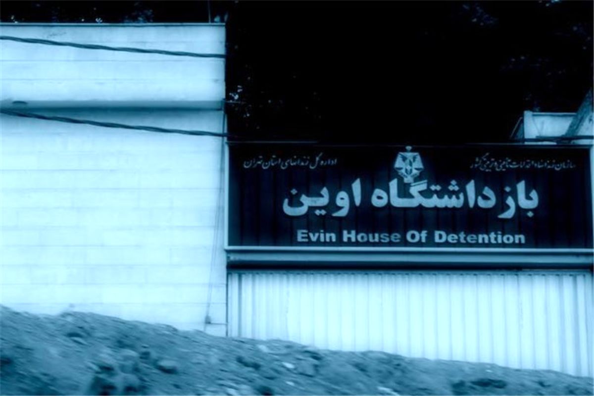 حمله اسرائیل به زندان اوین تایید شد