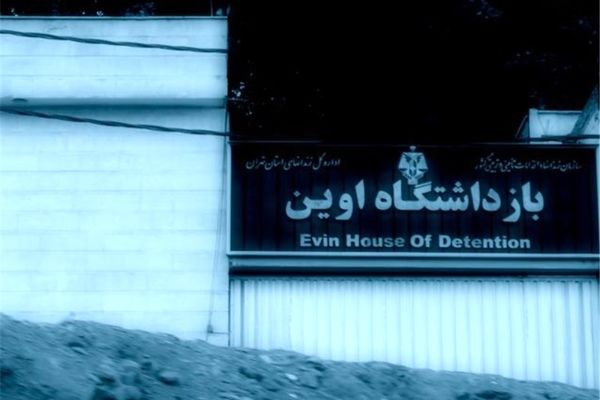 حمله اسرائیل به زندان اوین تایید شد