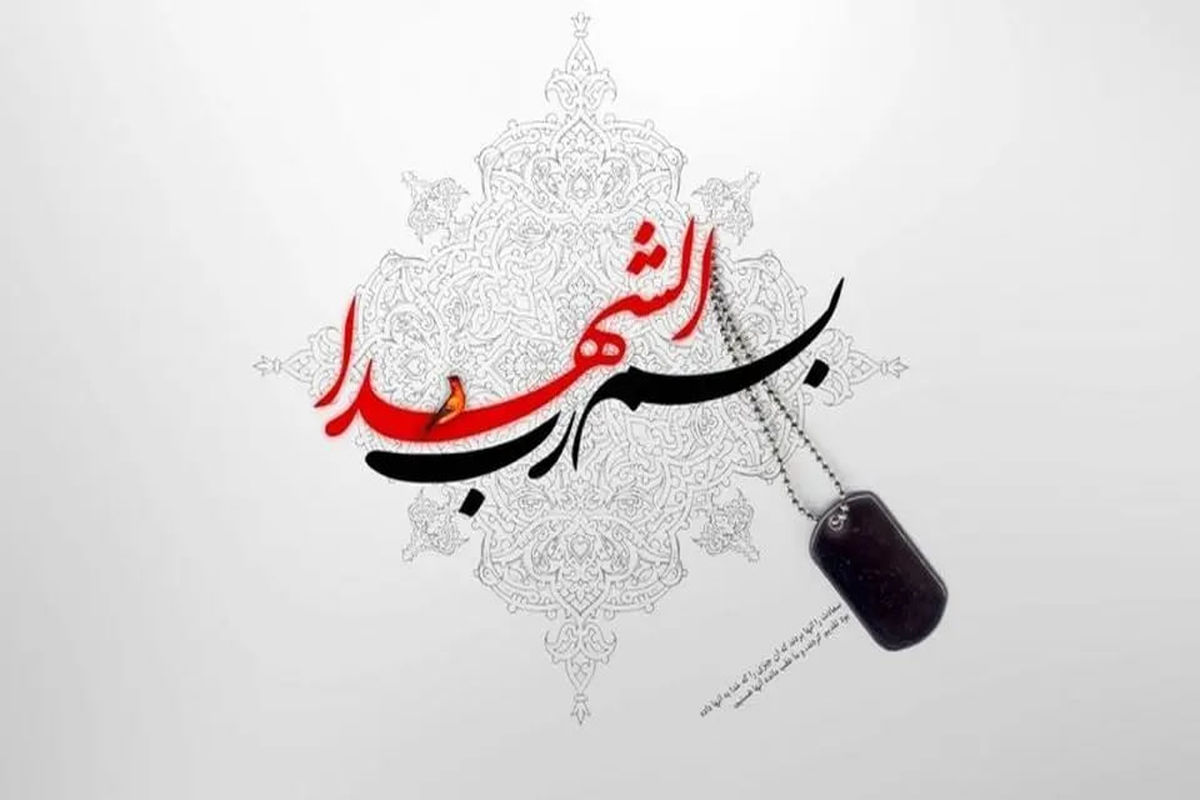 فوری/ نخبه صنعت هستهای کشور به شهادت رسید