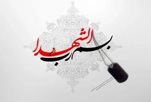 فوری/ نخبه صنعت هسته‌ای کشور به شهادت رسید