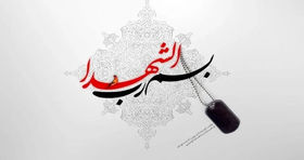 فوری/ نخبه صنعت هسته‌ای کشور به شهادت رسید