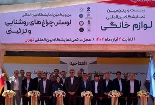 نمایشگاه تهران، میزبان درخشان‌ترین رویداد صنعت نور و روشنایی کشور