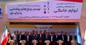 نمایشگاه تهران، میزبان درخشان‌ترین رویداد صنعت نور و روشنایی کشور