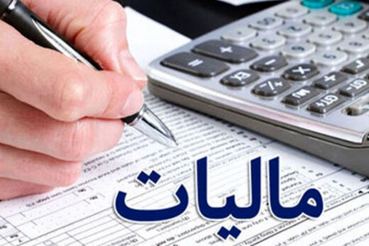ایران در پی افزایش درآمدهای مالیاتی/  منتظر تله های مالیاتی باشید