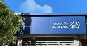 لوگوی بانک تجارت تغییر کرده است؟