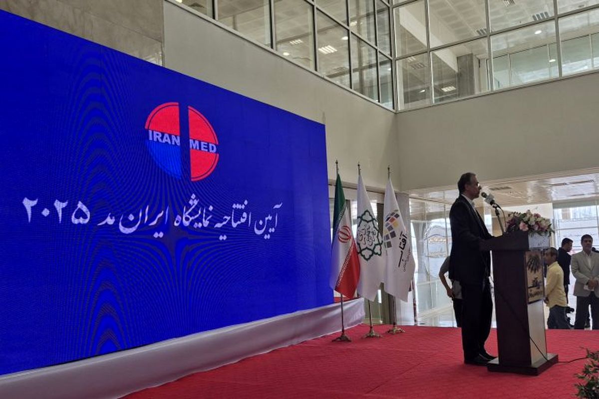 نمایشگاه ایران مد ۲۰۲۵ در شهر آفتاب افتتاح شد