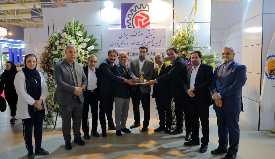 پایان درخشان بیستمین نمایشگاه قطعات خودرو تهران با رضایت حداکثری مشارکت کنندگان و بازدیدکنندگان