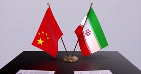 چین برای ایران حسابی شاهکار کرد