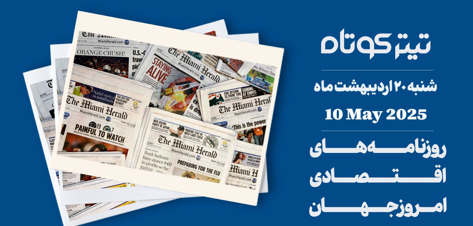 چین در باتلاق کاهش قیمت‌ها گرفتار شد