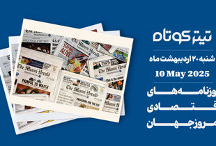چین در باتلاق کاهش قیمت‌ها گرفتار شد