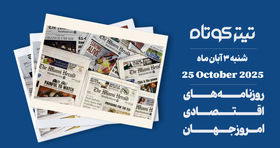 افزایش تنش بین آمریکا و چین / کانادا قربانی بعدی ترامپ است