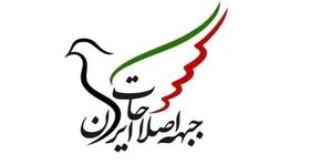 نماینده جبهه اصلاحات در ستاد انتخابات پزشکیان مشخص شد