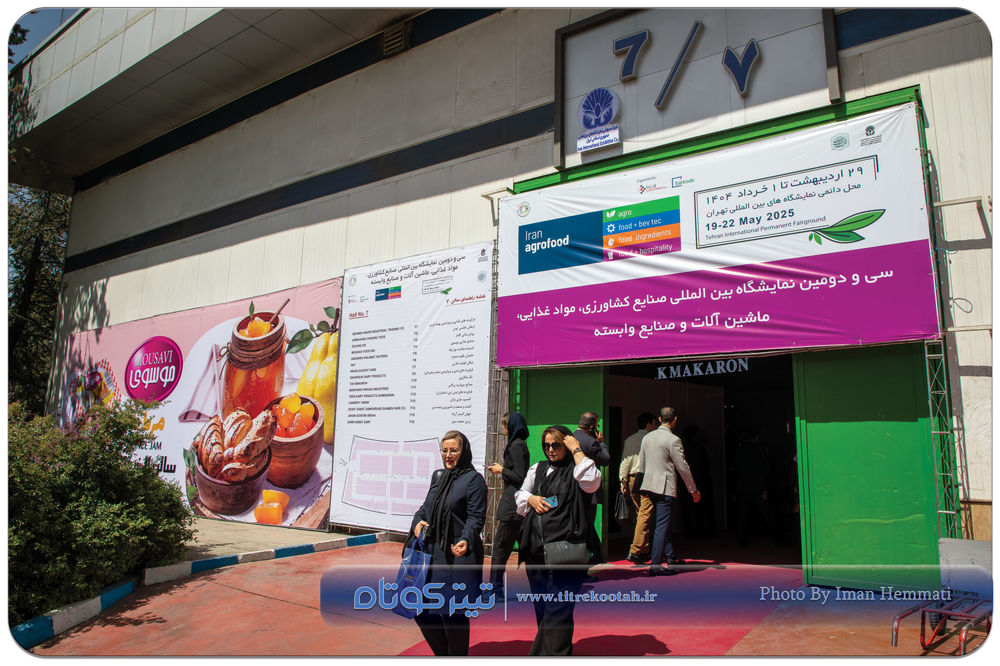 نمایشگاه-ایران-آگروفود-2025-تیتر-کوتاه (18)