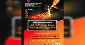 حضور فولاد مبارکه با تمام توان در نمایشگاه متالکس اصفهان