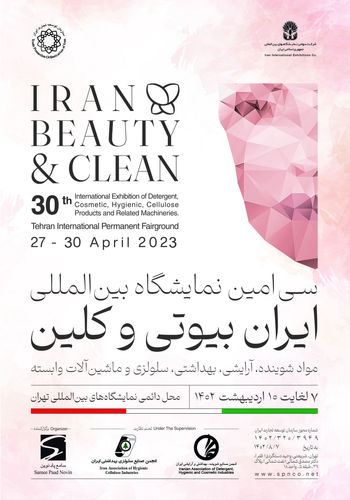 نمایشگاه ایران بیوتی ۱۴۰۲ - برگزارکننده سامع پاد نوین