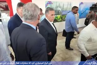 فیلم | در بازدید رییس جمهور کوبا از پاویون ایران در نمایشگاه هاوانا چه گذشت؟ 