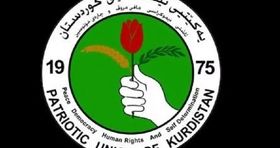 پیام همبستگی اتحادیه میهنی کردستان عراق با مردم ایران 