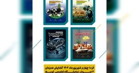 رکورد جدید آرتا نمانگر اردبیل ثبت شد / افتتاح همزمان ۴ نمایشگاه در ۱ روز 