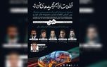 زیرساخت، کلید توسعه خودروهای برقی