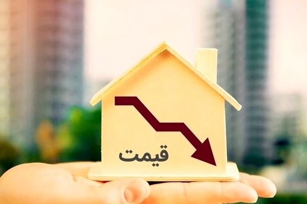 کاهش قیمت مسکن در تهران تایید شد/ ادامه روند نزولی در نیمه دوم سال