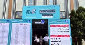 افتتاح ایران هلث ۲۰۲۵ با حضور وزیر بهداشت 