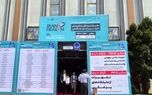 افتتاح ایران هلث ۲۰۲۵ با حضور وزیر بهداشت 
