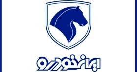 آغاز فروش بدون قرعه‌کشی ایران خودرو با تحویل فوری از فردا ۸ خرداد
