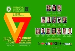 پیام صلح کودکان از ایران به جهان در جشنواره آرتونیست