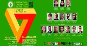 پیام صلح کودکان از ایران به جهان در جشنواره آرتونیست