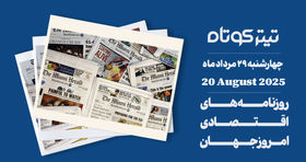 سقوط این سهام بازارها را منفی کرد