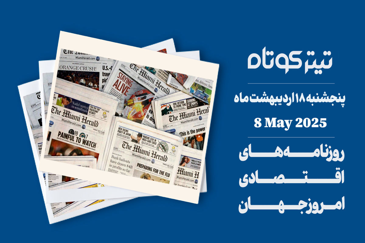 کاهش تقاضا، سود این ایرلاینها را حذف کرد