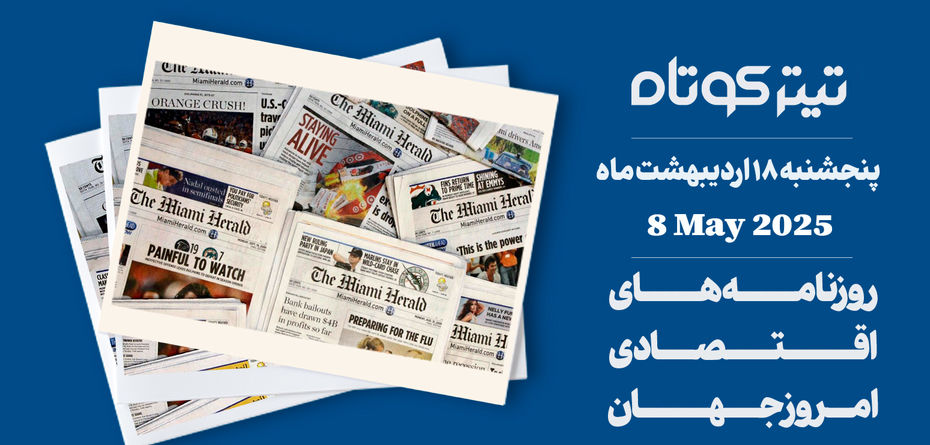 کاهش تقاضا، سود این ایرلاین‌ها را حذف کرد