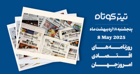 کاهش تقاضا، سود این ایرلاین‌ها را حذف کرد