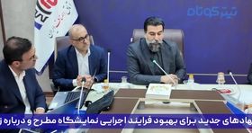 نقشه راه نمایشگاه قطعات خودرو تهران ترسیم شد + فیلم