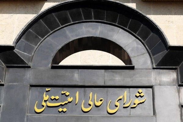 بیانیه مهم شورای عالی امنیت ملی درباره توافق ایران و آژانس صادر شد