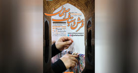 نمایشگاه فرش دستباف در اصفهان برپا می شود
