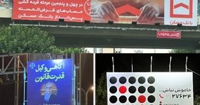 تبلیغات محیطی جانی دوباره گرفتند/ بیلبورد این کسب‌وکارها دوباره در سطح شهر درخشیدند