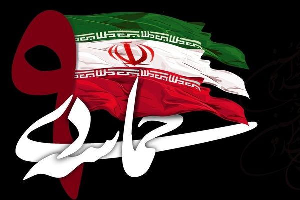 مدال افتخار بر گردن ایرانیان / روز بصیرت از نگاه نماینده ولی فقیه