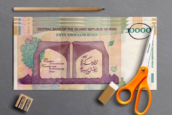 حذف ریال به جای صفر زدایی!