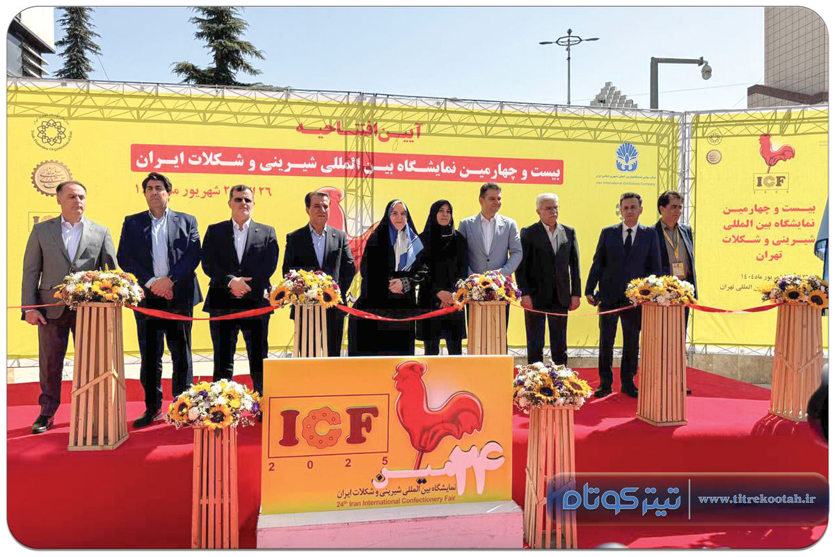 آغاز به کار نمایشگاه شیرینی و شکلات ۱۴۰۴