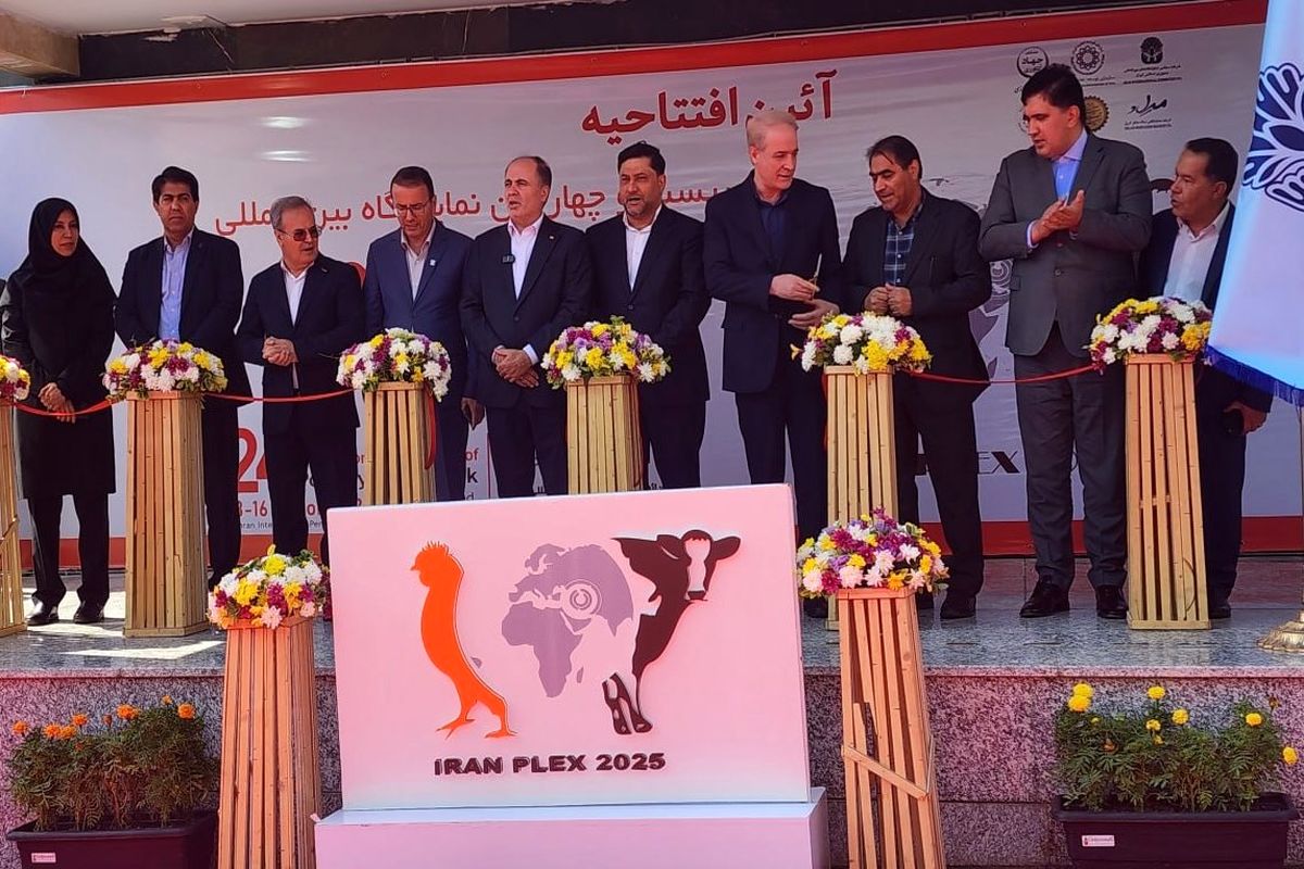 آغاز به کار نمایشگاه دام و طیور ۱۴۰۴