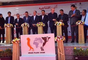 آغاز به کار نمایشگاه دام و طیور ۱۴۰۴