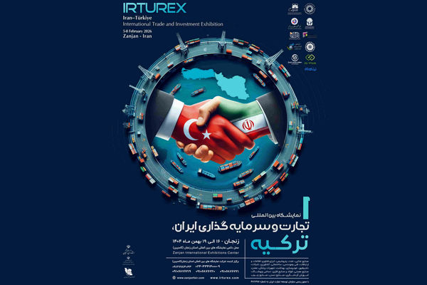 پوستر موشن | زنجان میزبان نمایشگاه تجارت و سرمایه گذاری ایران و ترکیه