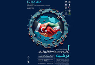 پوستر موشن | زنجان میزبان نمایشگاه تجارت و سرمایه گذاری ایران و ترکیه