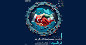 پوستر موشن | زنجان میزبان نمایشگاه تجارت و سرمایه گذاری ایران و ترکیه