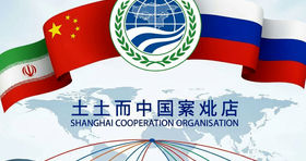 پادکست | پشت پرده اجلاس شانگهای/ پزشکیان چه دستاوردی برای ایران داشت؟