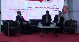 پنل تخصصی «روش جدید آنالیز طلا با عناصر ردیاب (+AuME)» در کانماین ۲۰۲۵ برگزار شد 